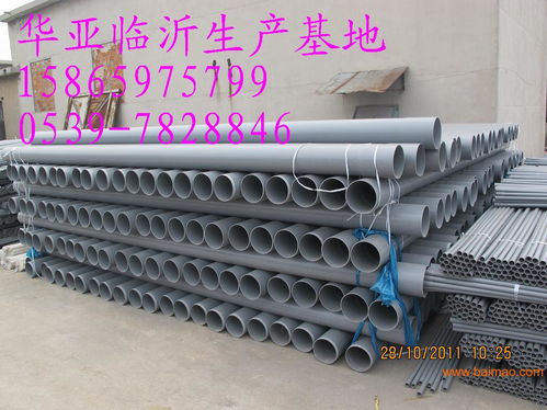 正牌香港華亞upvc管材管件廠家直銷,正牌香港華亞upvc管材管件廠家直銷生產廠家,正牌香港華亞upvc管材管件廠家直銷價格