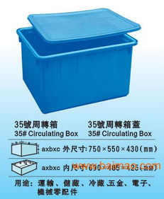 塑料膠箱,大型塑料膠箱生產(chǎn)廠家直銷(xiāo),塑料膠箱,大型塑料膠箱生產(chǎn)廠家直銷(xiāo)生產(chǎn)廠家,塑料膠箱,大型塑料膠箱生產(chǎn)廠家直銷(xiāo)價(jià)格